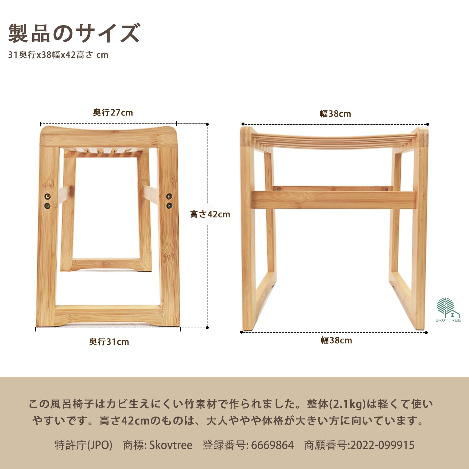 Amazon｜Skovtree バスチェア 竹 風呂用椅子 42cm高さ 防カビ 耐水